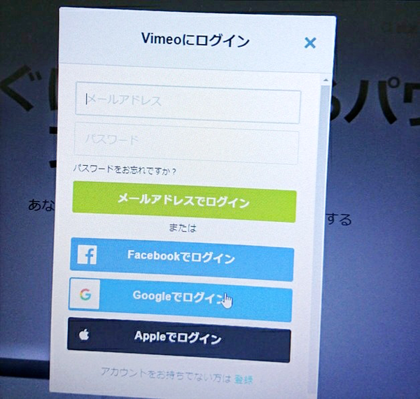 Vimeoログイン画面