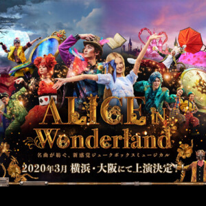 Youth Theatre Japan「ALICE IN Wonderland 2020 ～SPRING～」