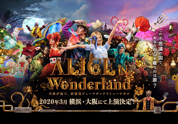 Youth Theatre Japan「ALICE IN Wonderland 2020 ～SPRING～」