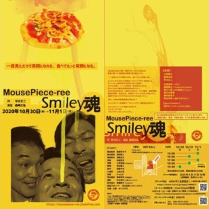 MousePiece-ree「Smiley魂」