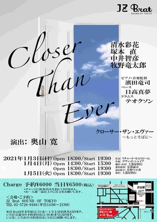 ソングサイクルミュージカル 「Closer Than Ever」 クローサー・ザン・エヴァー