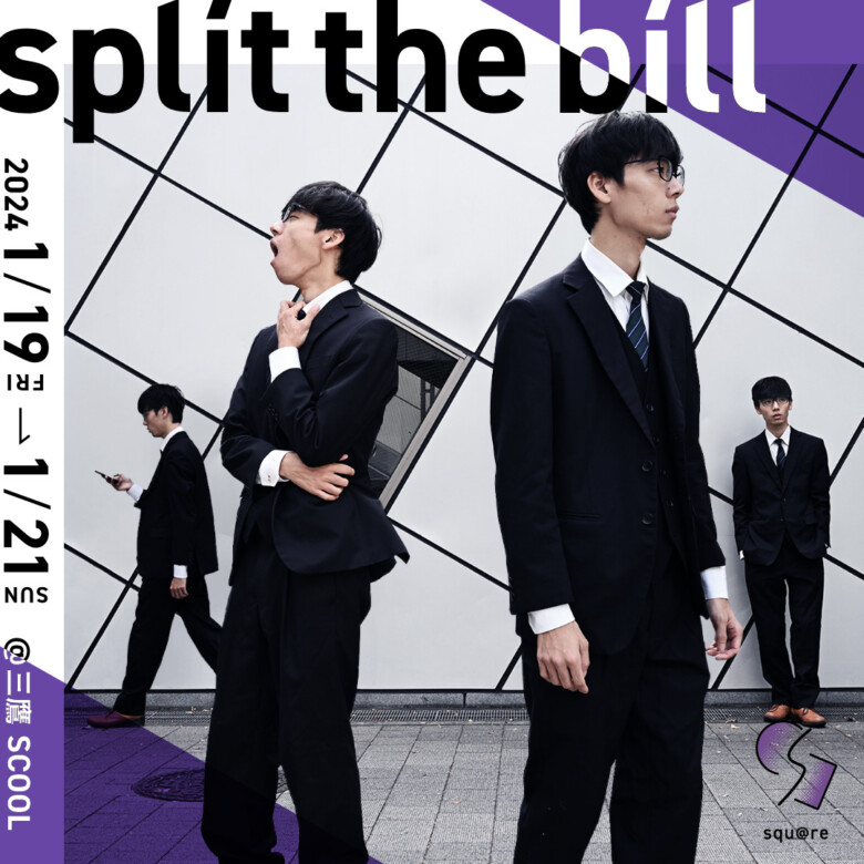 split the bill