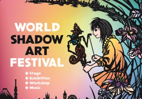 観て・聴いて・触って 世界の影絵アート体感イベント WORLD SHADOW ART FESTIVAL