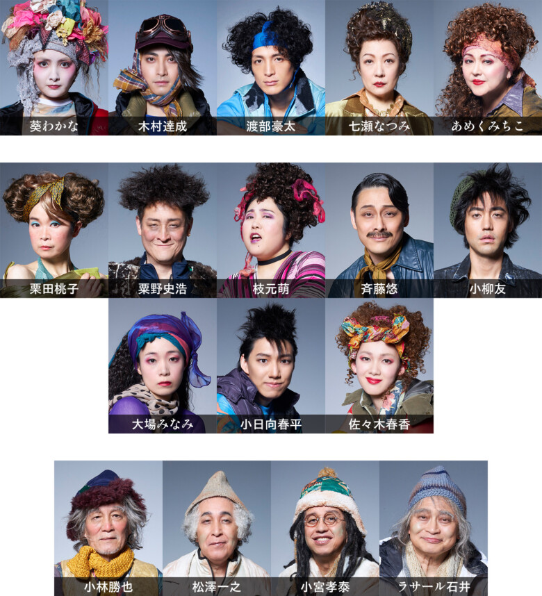 『セツアンの善人』名前入り組み写真（撮影：山崎伸康）