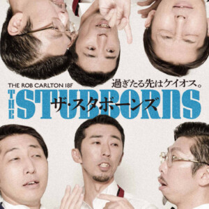 THE ROB CARLTON『STUBBORNS』