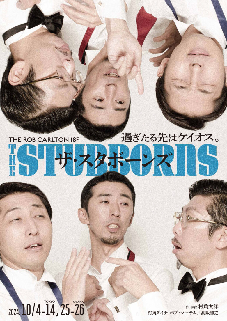 THE ROB CARLTON『STUBBORNS』