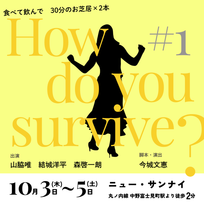 How do you survive?#1