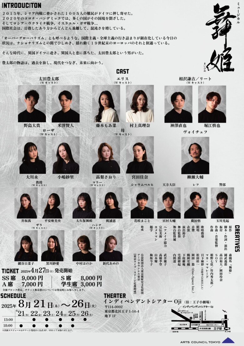 舞台/ミュージカル Black and White アミューズ所属の若手俳優による人気舞台作品を配信で見れる