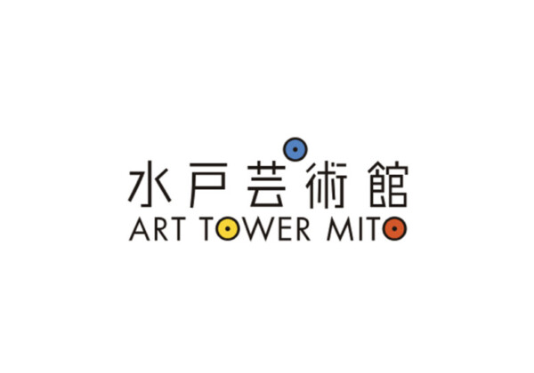 水戸芸術館