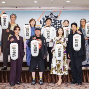 劇団☆新感線『爆烈忠臣蔵』製作発表　撮影：田中亜紀