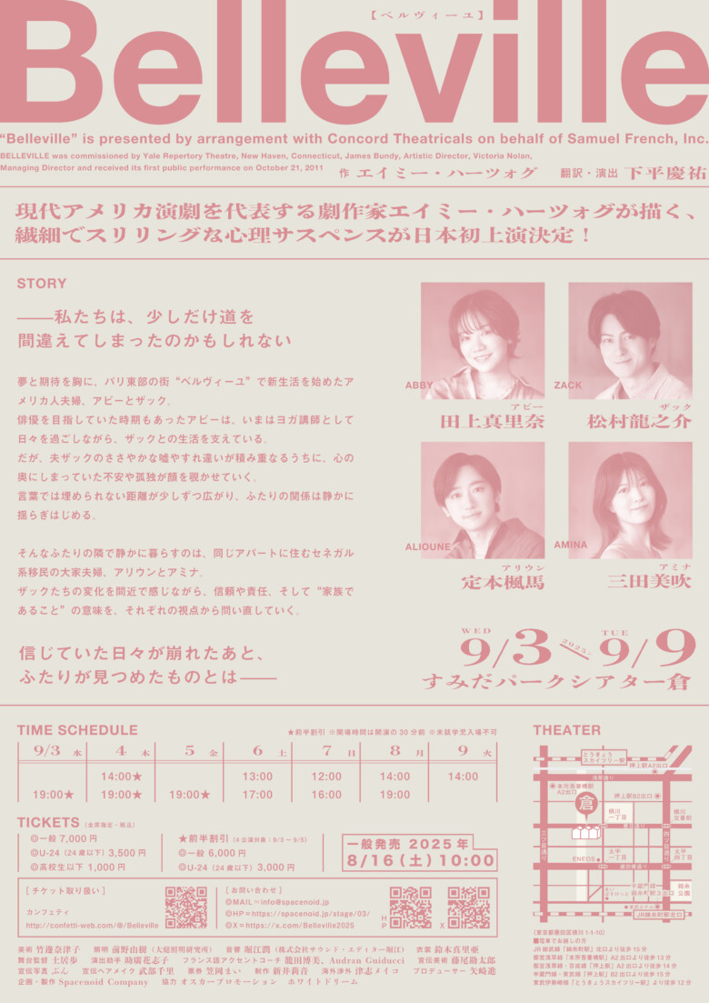 『Belleville』フライヤー裏