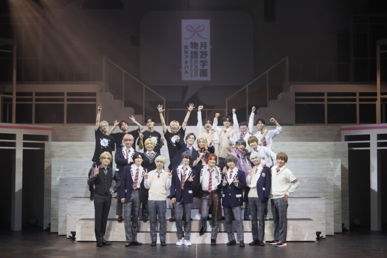 2.5次元ダンスライブ「ツキウタ。」ステージ第15幕「SCHOOL REVOLUTION 月野学園物語 -百年アオハル-」