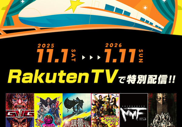 劇団☆新感線×Rakuten TV