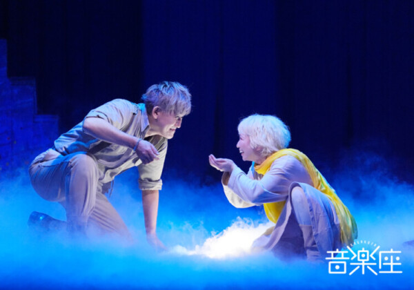 音楽座ミュージカル『リトルプリンス』舞台写真撮影：間野真由美