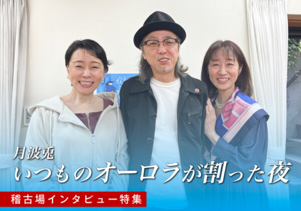 月波兎『いつものオーロラが割った夜』