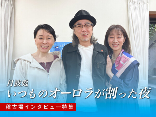 月波兎『いつものオーロラが割った夜』