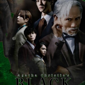 舞台『ブラック・コーヒー」』