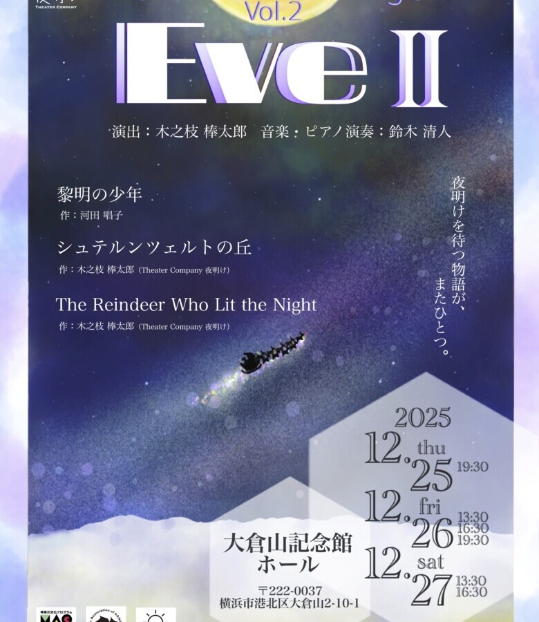 「EveⅡ」