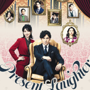 プレゼント・ラフター　公演ビジュアル