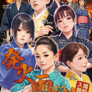 舞台『発火雨の滴』