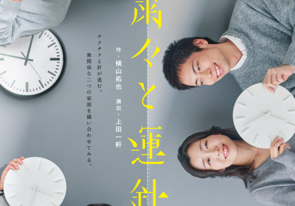 iaku『粛々と運針』