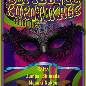 Burlesque KUROTOKAGE -after die- ～ new museum party～