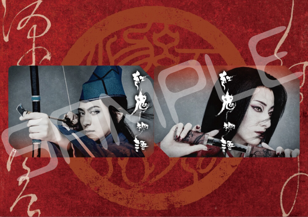 ゲキ×シネ『紅鬼物語』ペア券台紙付き