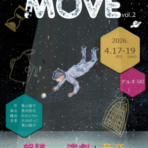 MOVEvol.2
