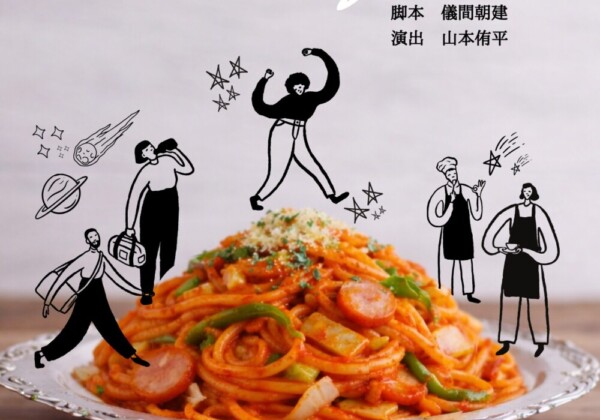 「エトワールのゆくえ」