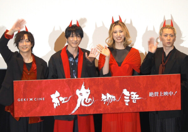 ゲキ×シネ『紅鬼物語』舞台挨拶