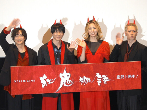 ゲキ×シネ『紅鬼物語』舞台挨拶