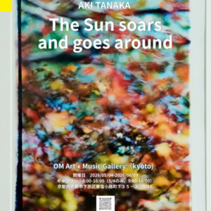 田中亜紀写真展『l飛んで、飛んで、太陽 - 巡る、巡る、太陽』