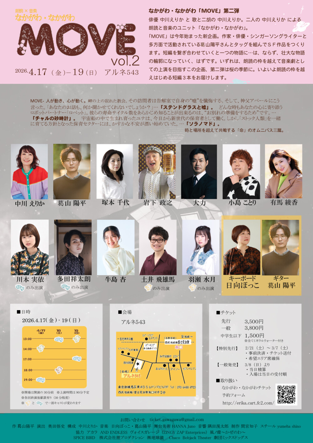 MOVEvol.2チラシ裏