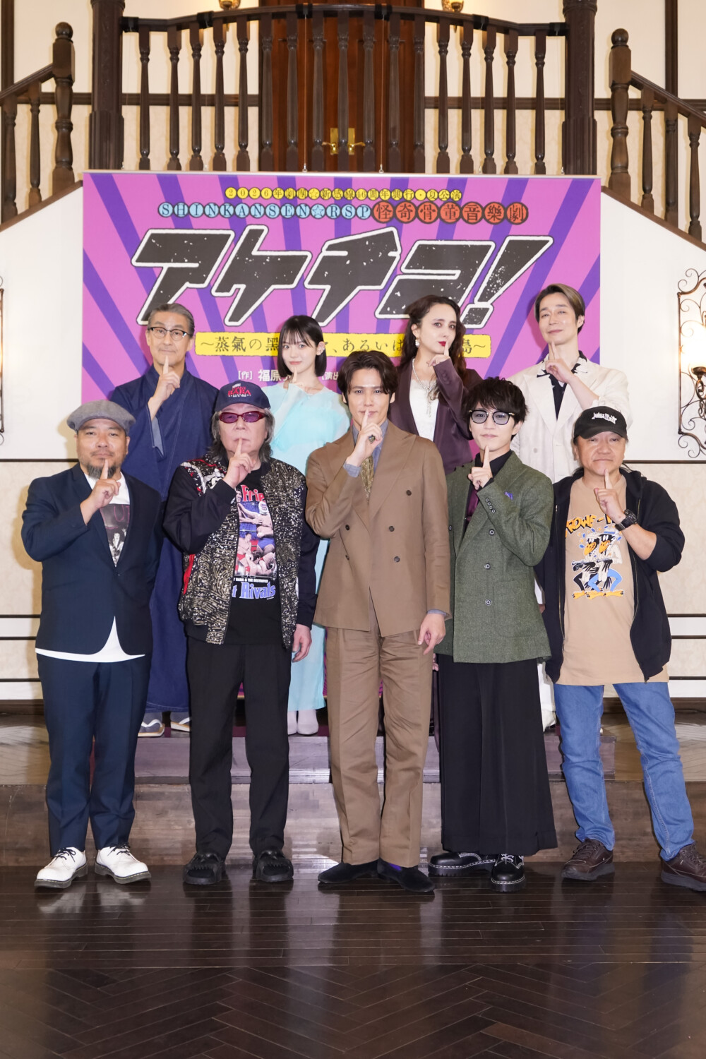 劇団☆新感線『アケチコ！』製作発表　撮影：田中亜紀