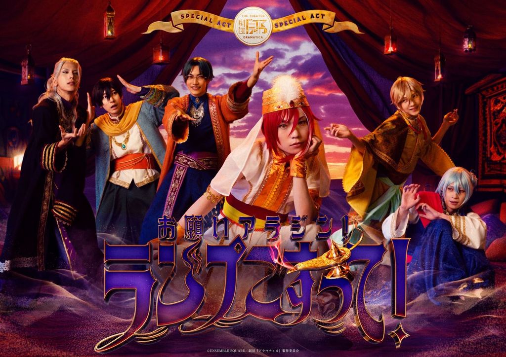 劇団ドラマティカ 