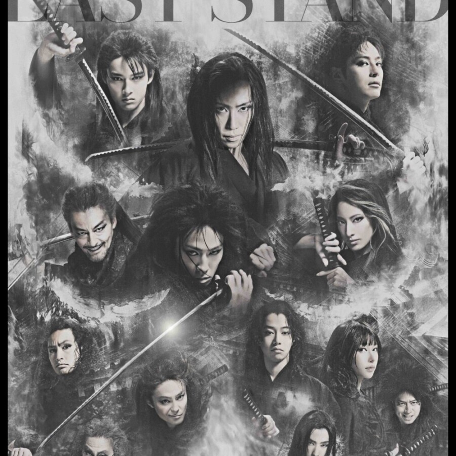劇団☆新感線『髑髏城の七人 LAST STAND』