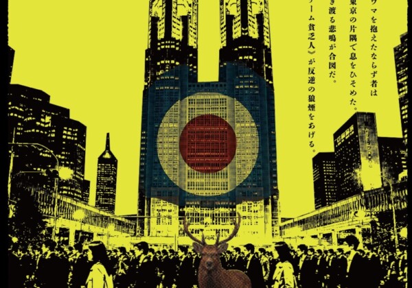 舞台『東京ブッシュレンジャー』