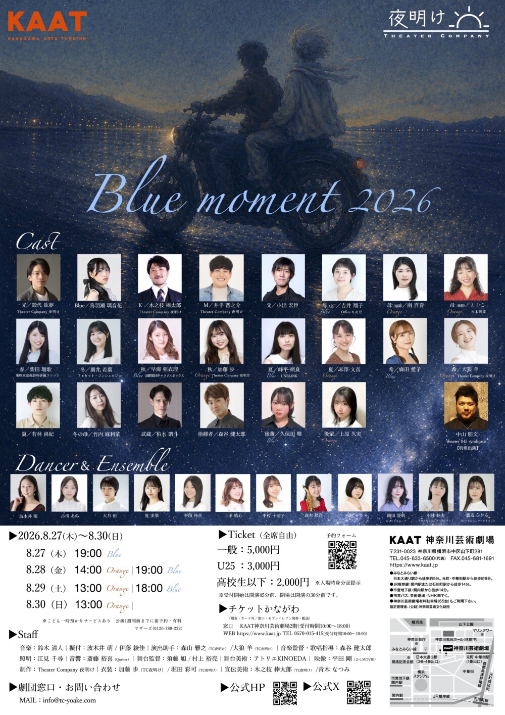 Theater Company 夜明け『Blue moment 2026』
