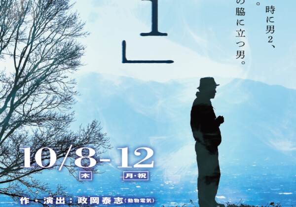 『男１』