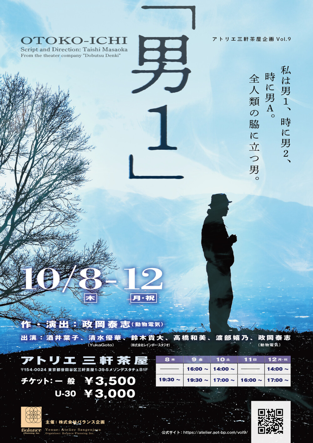 『男１』