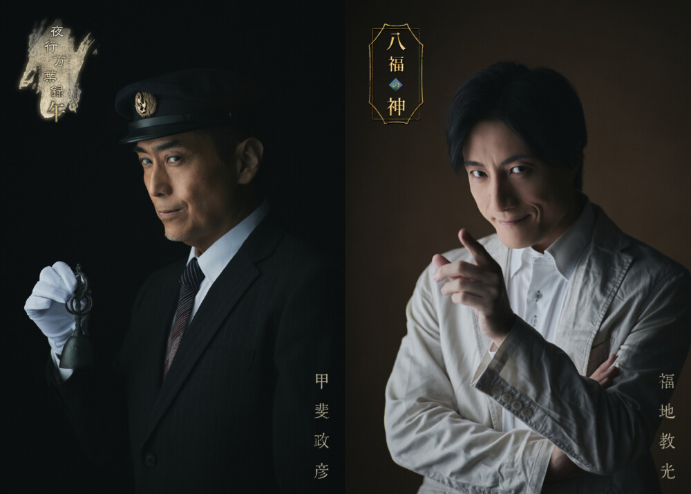 出演者