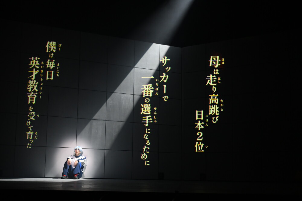 舞台 『ブルーロック』 5th STAGE